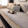 Luxury Style Four-season Universal Sofa Cushion Chenier Splicing Non-slip Seat Cushion Nordic Simple and Fashionable Sofa Towel