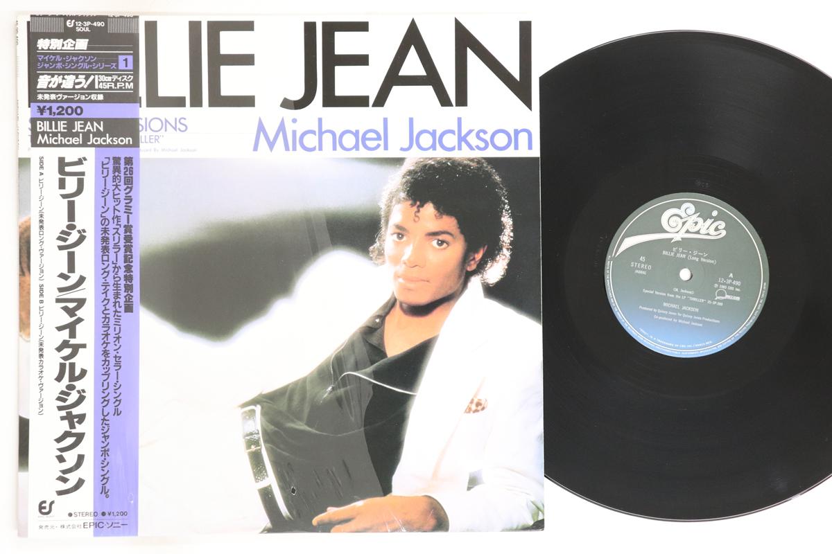 

12-дюймовая пластинка МАЙКЛ ДЖЕКСОН - Billie Jean 123P490 EPIC 1984 Япония Оби Соул/Фанк Б/У