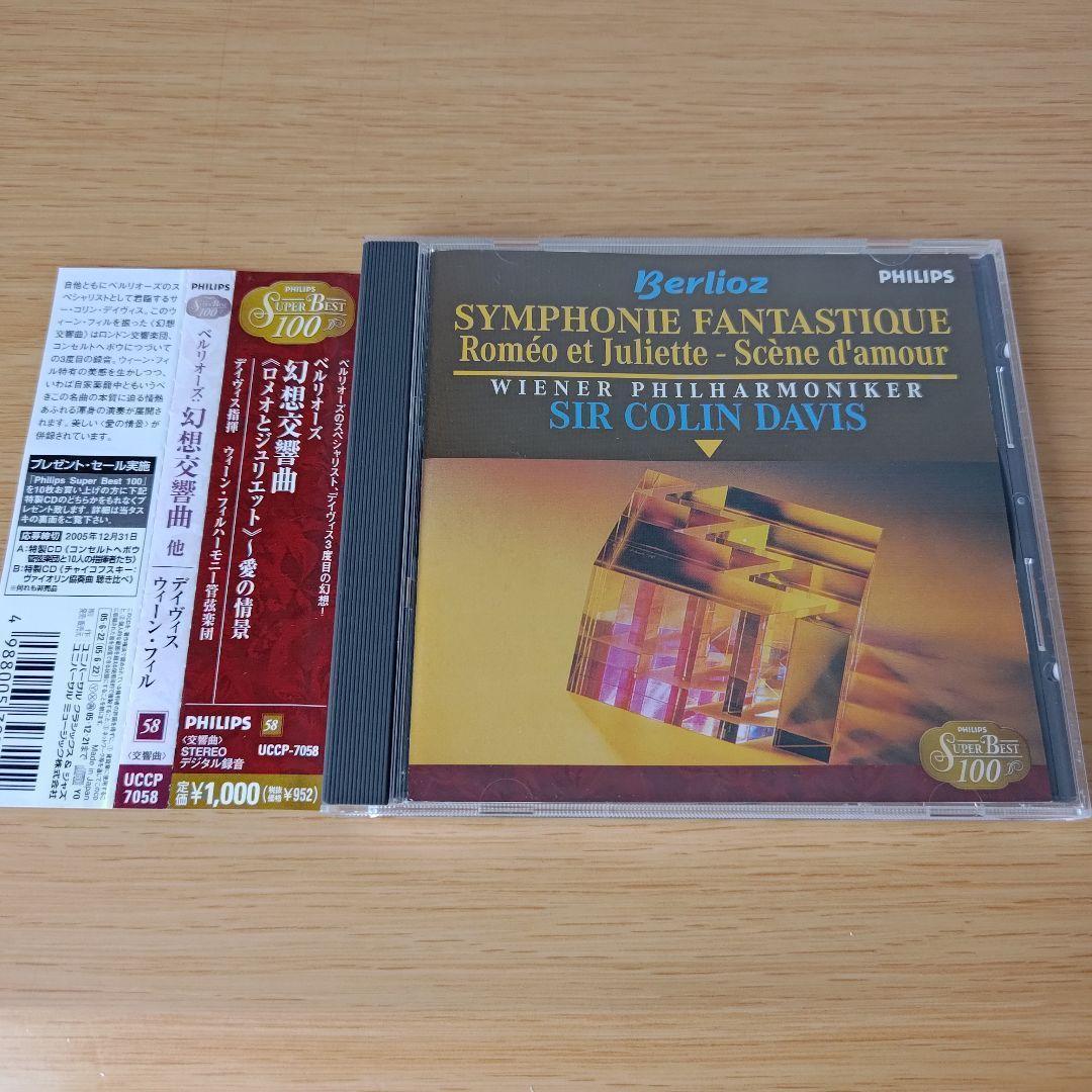 

[USED] r-275 CD Berlioz: Symphony Fantastique/“Romeo and Juliet” ~ Scenes of Love