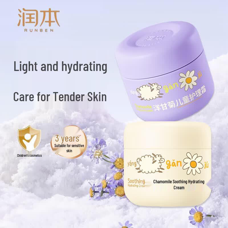 Runben Chamomile Kids Face Cream Set