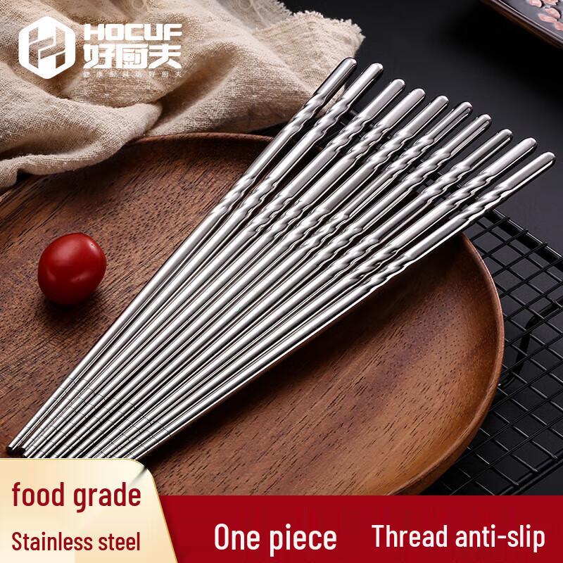 HOCUF Anti-slip Stainless Steel Chopsticks Family Set