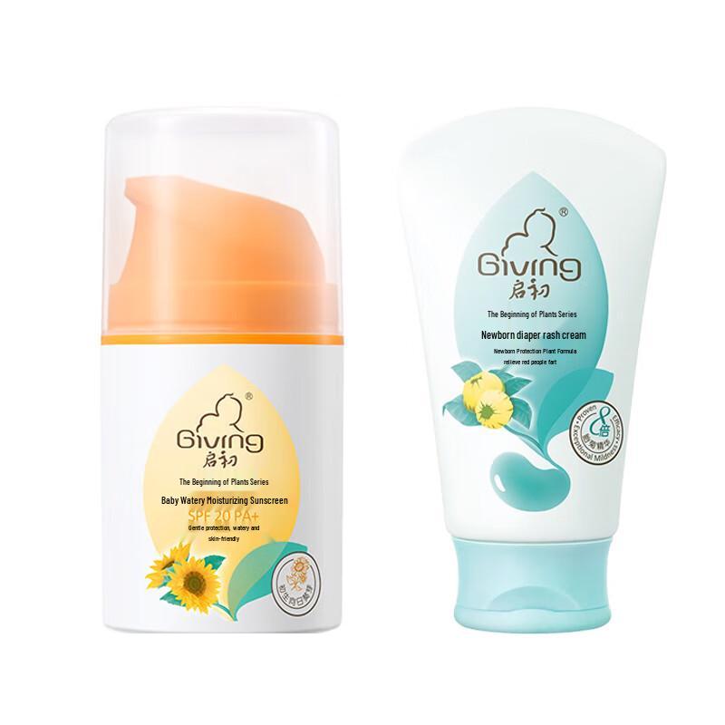 Qichu Baby Sunscreen Lotion & Diaper Cream Set