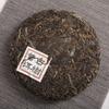 2017  (Oeil de Phénix) Gâteau de thé cru aux arbres anciens d'Islande Thé Puerh du Yunnan 200 g