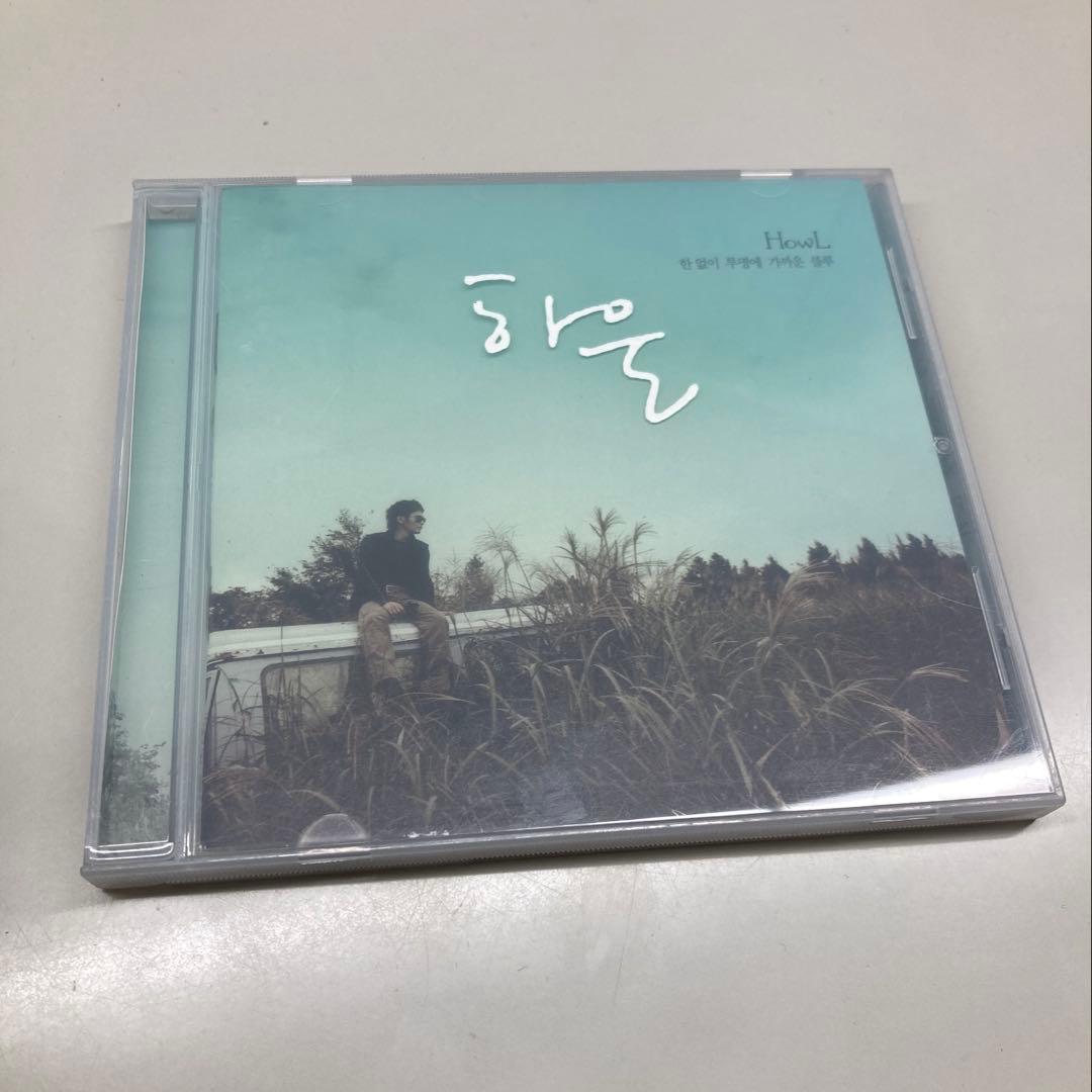 

[USED] HowL / Almost transparent blue