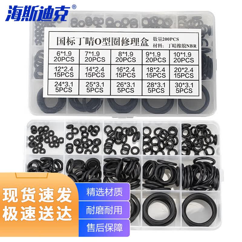 HAISTICK Waterproof O-Ring Seal Kit