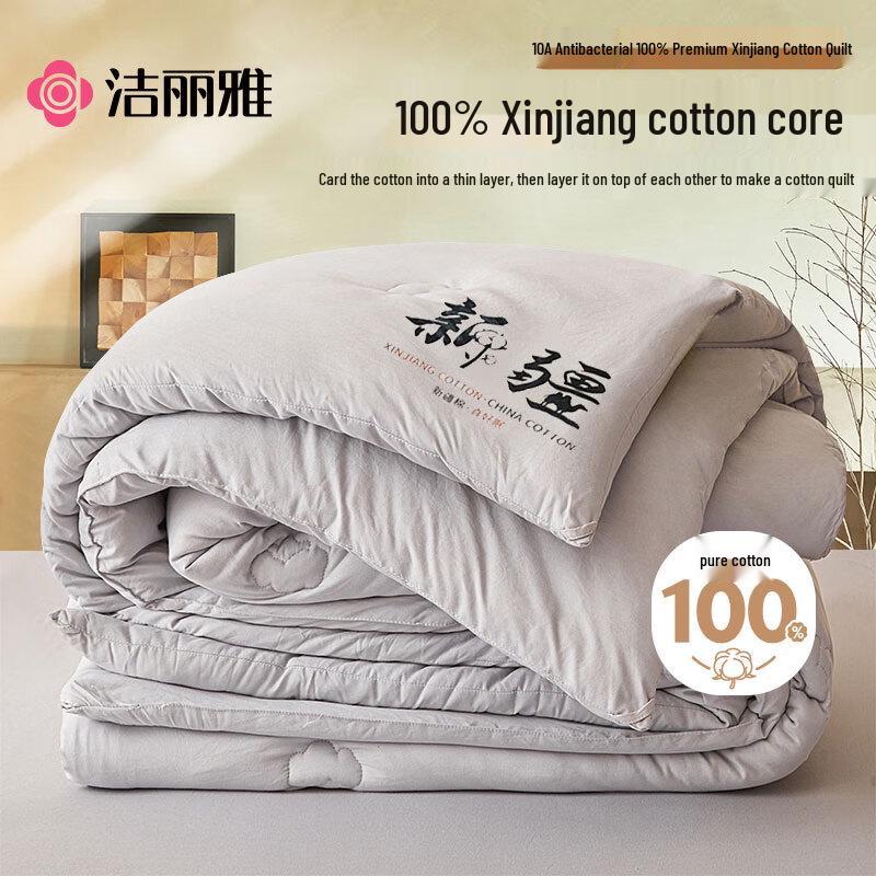 

Jieliya 10A Antibacterial 100% Xinjiang Cotton Quilt 200x230cm, 4 jin