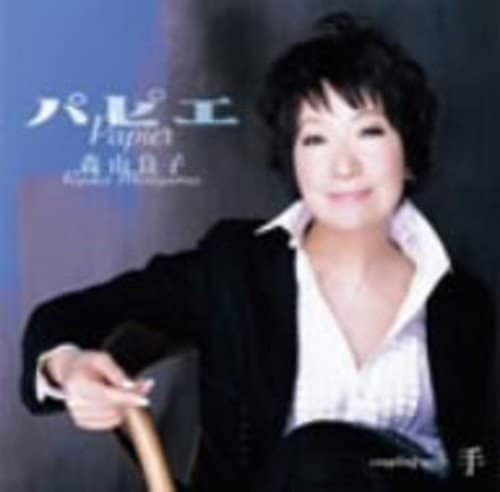 

CD RYOKO MORIYAMA - Papier MUCD5106 Japan Japanese Pop/Rock Used