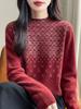 Women's Cashmere Sweater Qinghe Cashmere 30% Cashmere 70% Wool Autumn and Winter Cashmere Pullover Soft and Warm