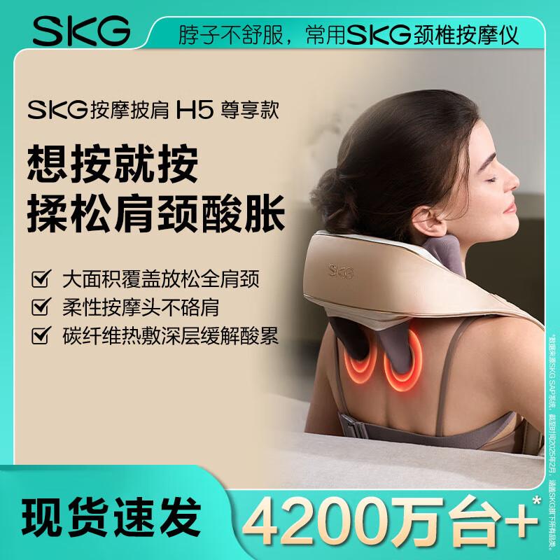 

SKG H5 Neck Massager, Champagne Gold Deluxe Edition