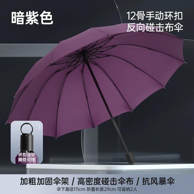 Oversized Umbrella Extra Large Thickened Reinforced Men Strong Wind-Resistant Sun Umbrella for Female Students