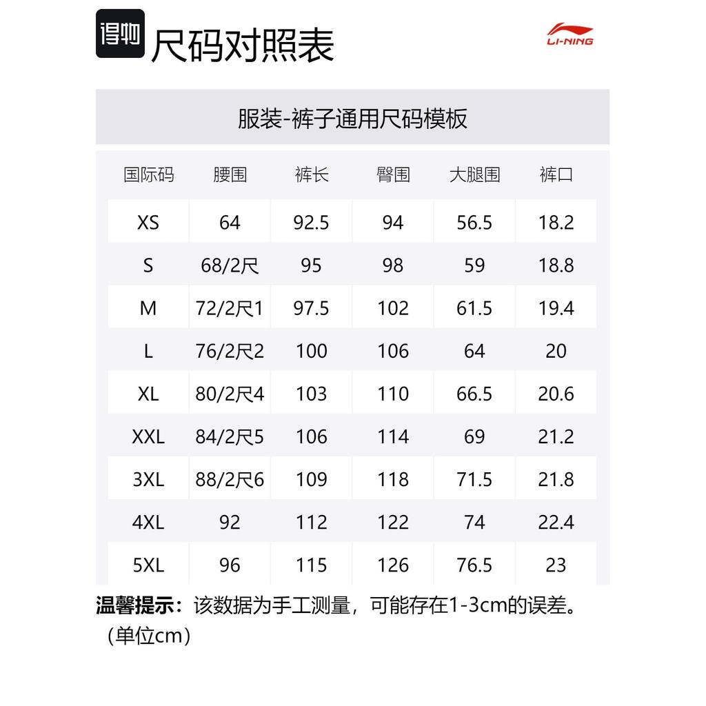 Li Ning Knitted Sweatpants Men's Black AKLU471-3
