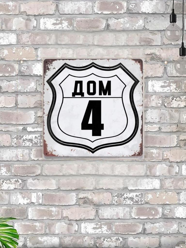 House Number 19 Route 66 Style Metal Sign 20x20cm, Americana Wall Decor