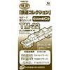 TOMYTEC Railway Collection Tetsuro Power Unit 14m Class C TM-22 Railway Model Supplies