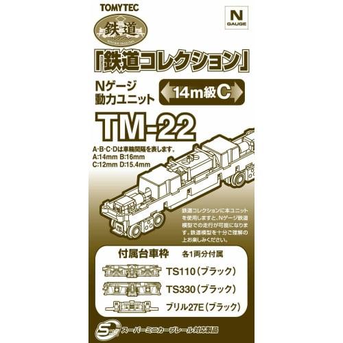 TOMYTEC Railway Collection Tetsuro Power Unit 14m Class C TM-22 Railway Model Supplies