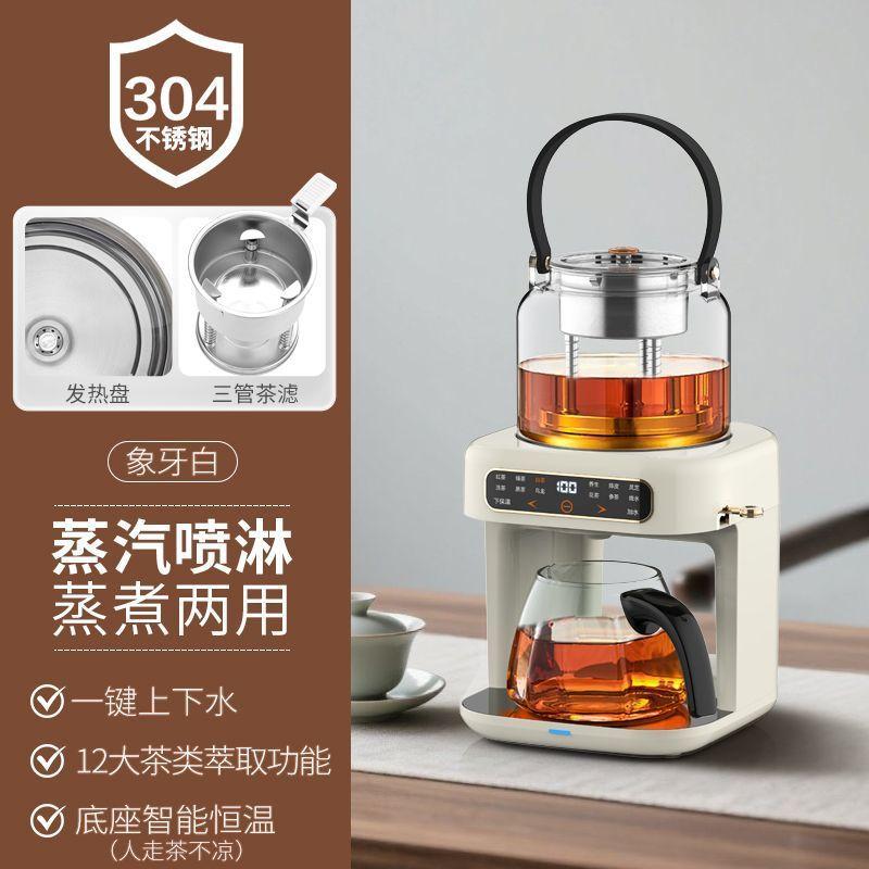 

Automatic Tea Brewing Pot,Steam Boiling Tea Apparatus,Intelligent Vacuum Spray Teapot for Healthy Tea Making