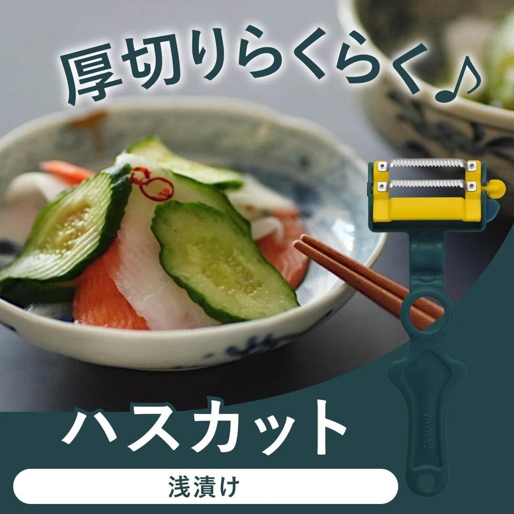 Nonoji Genius Peeler Hascut Diagonal Cutting Peeler 2-Blade Cutting/Thick