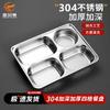 Sheng Er Dun 304 Stainless Steel Compartmented Meal Trays
