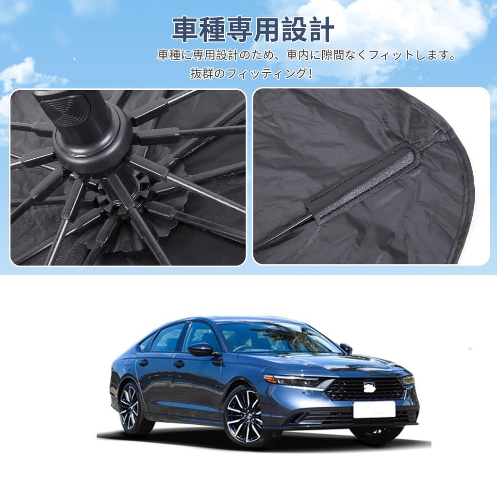 Accord 2023 Compatible Umbrella Type Car Sun Shade Umbrella Type Front Car Sun Shade