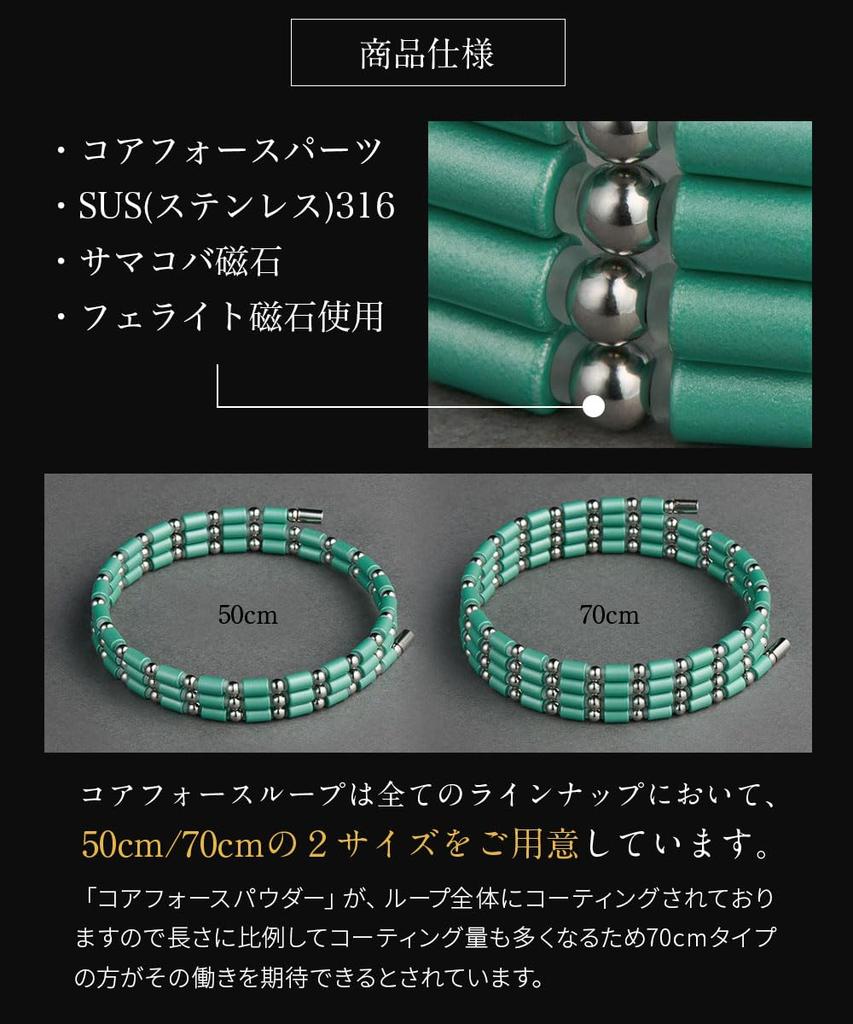 [COREFORCE] Core Force Magnetic Bracelet, Core Force Loop, Stainless Steel (Pearl Mint, 50cm)