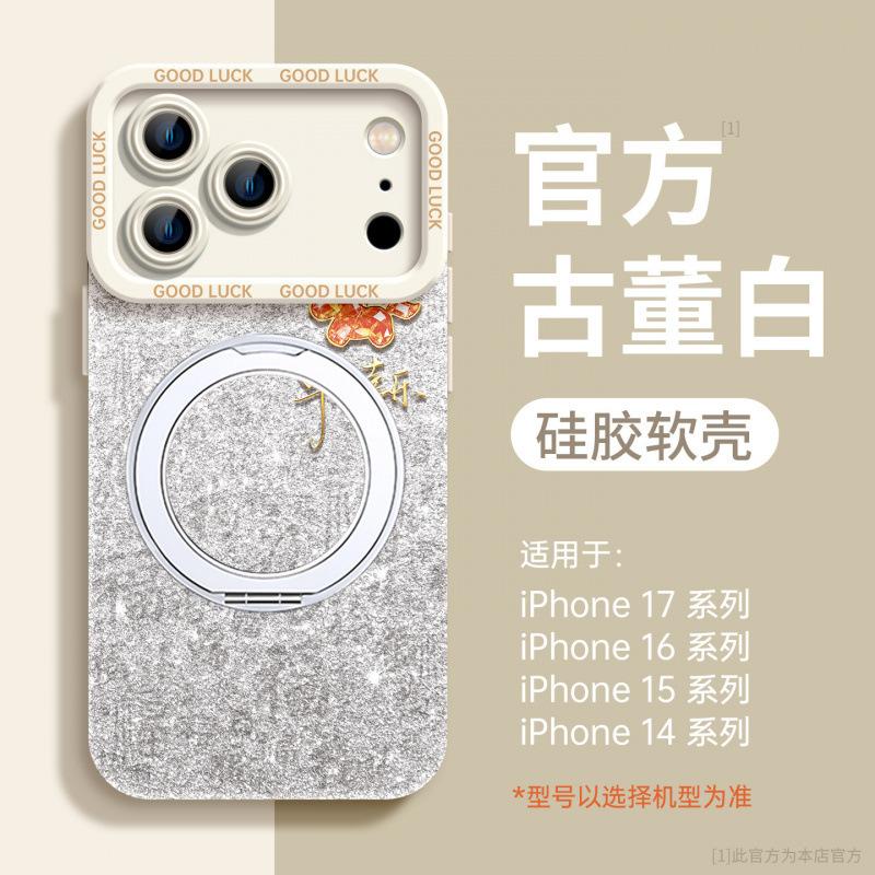Applicable To Apple 17 Mobile Phone Case, New iPhone17promax Case 15pro Silicone Case 16pm Super Fire Air