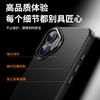 Applicable iPhone11Promax Mobile Phone Case Carbon Fiber Kevlar Magsaf Magnetic Apple 11 Case