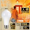 LED light bulb, E26 base, motion sensor, reflector type, equivalent to 100W incandescent bulb, warm white (2700K), 12W, 1200lm, automatic onoff, with