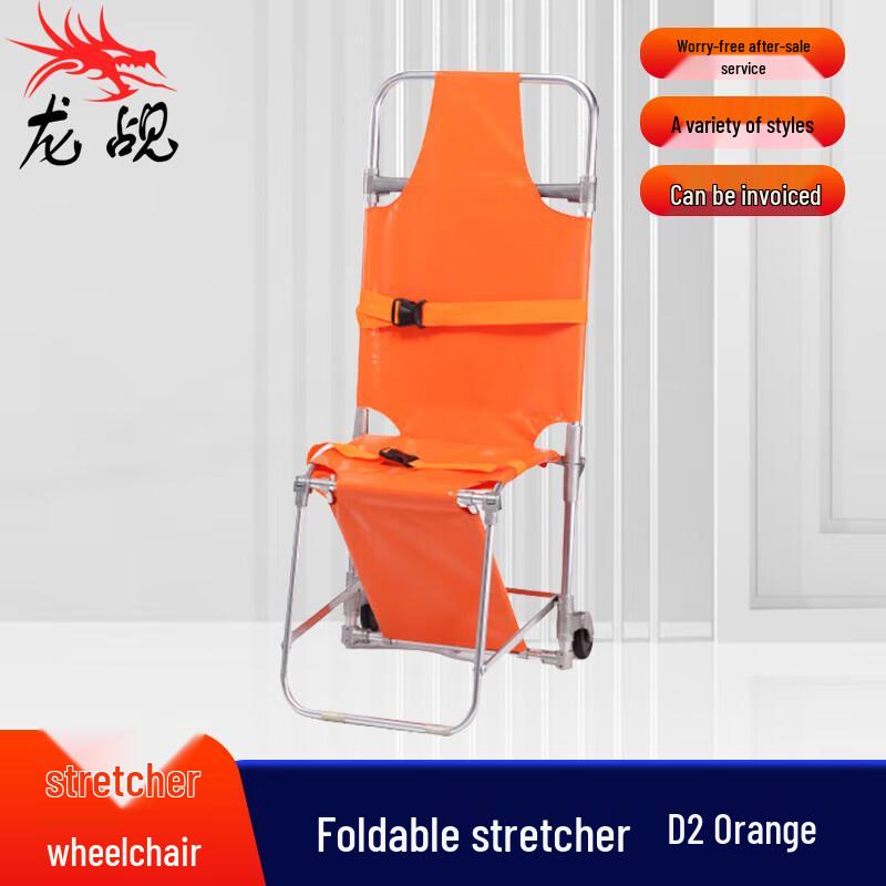 Longchan Foldable Stair Climbing Stretcher Wheelchair