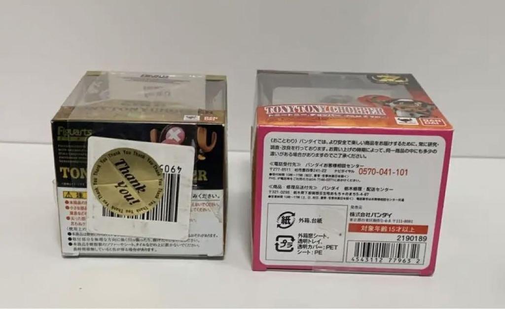 [USED] One Piece Figuarts Zero Chopper