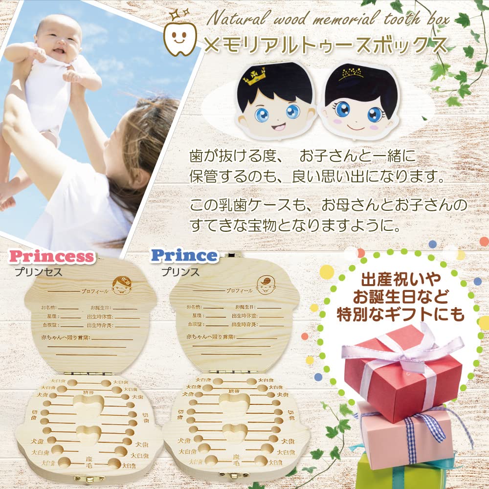 Wooden Baby Tooth Case for Perfect for Storing and Preserving Lost Baby or Keepsake [MKMC] Children, Teeth, Gift, (Princess)