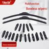 Universal Fit Multifunctional Replaceable Head Boneless Front Wiper