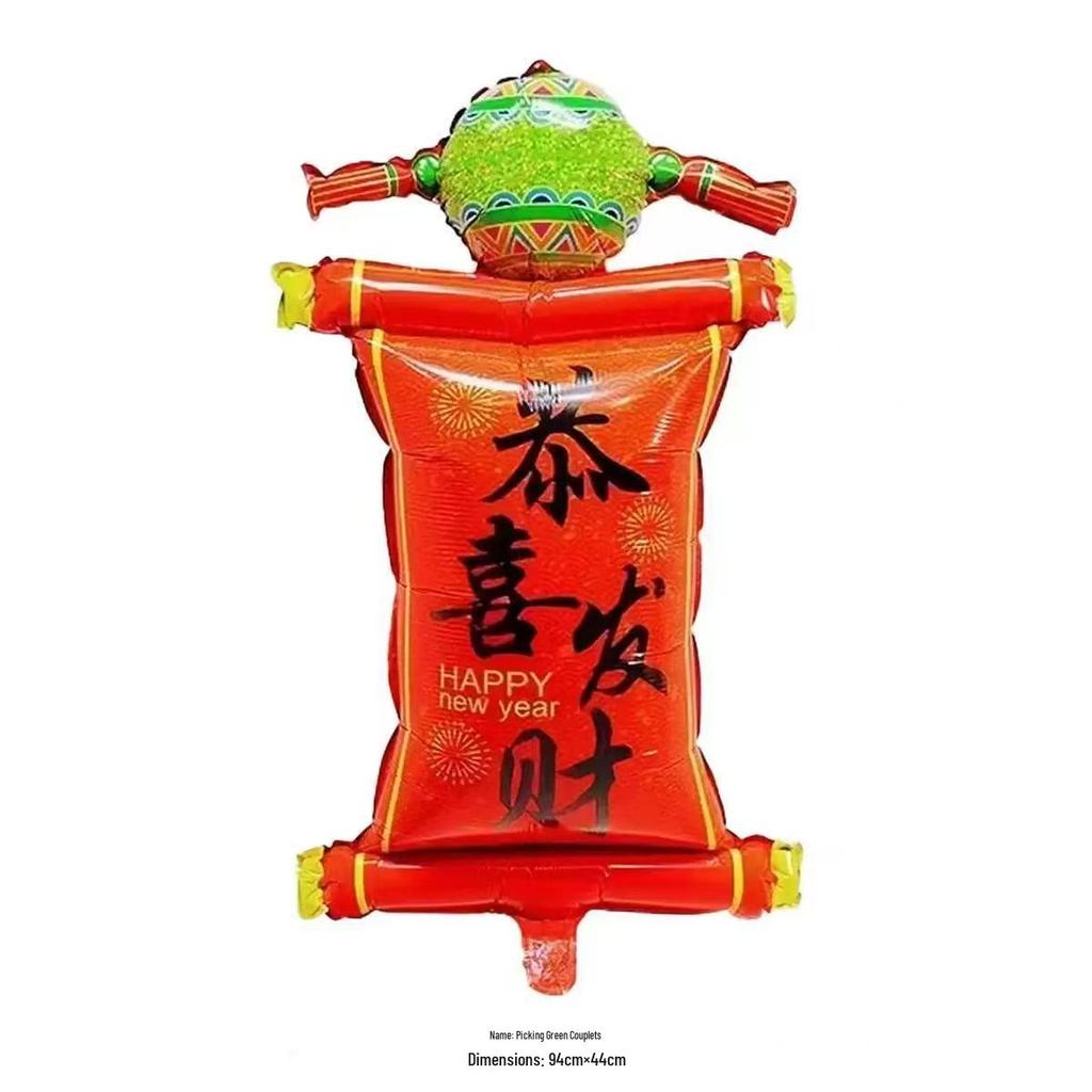 2026 God of Wealth Lion Dance Foil Balloon for New Year's and Spring Festival Decorations