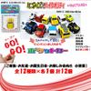 Set of GOGO Pocket Car Cars 3 of Each Capacity for and Sales Featuring Police Fire Ladder Patrol and Rally These Emergency Vehicles Are Perfect for