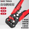 Electrician's Automatic Wire Stripping Pliers with Cutting Function - Household Tool for Stripping and Cutting Wires