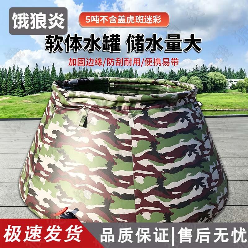 Foldable Camouflage Outdoor Water Tank