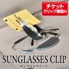 Carmate Carbon Fiber Sunglasses Clip DZ212