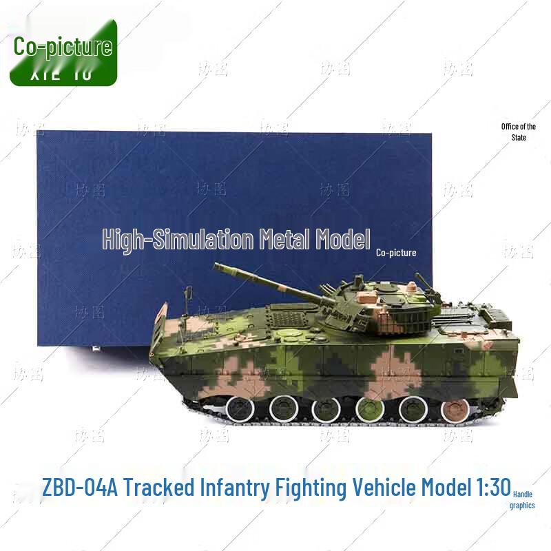 04A Infantry Fighting Vehicle 1:30 Scale Model