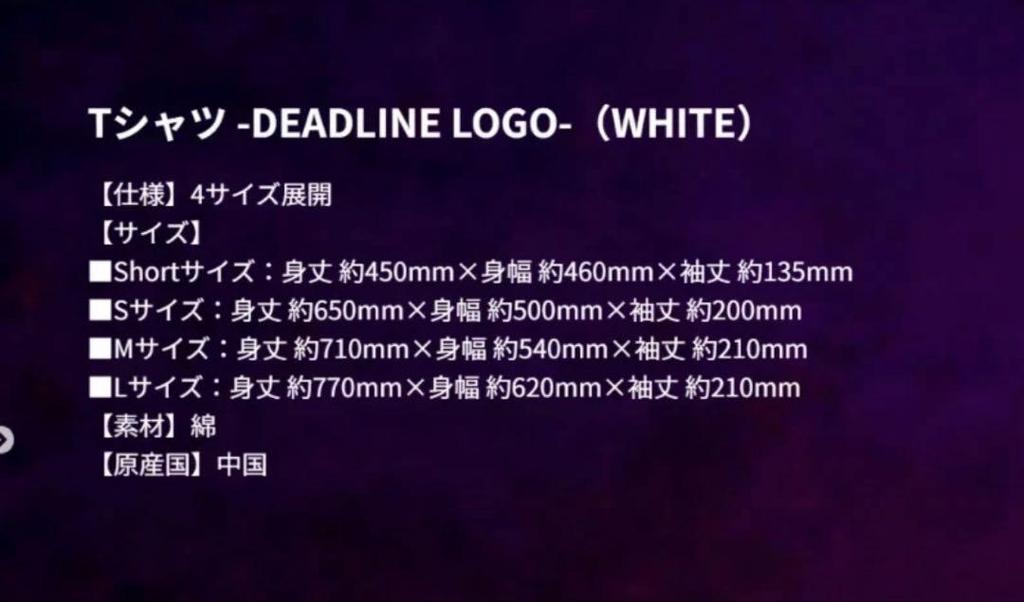 [USED] BLACKPINK DEADLINE Short T-shirt White