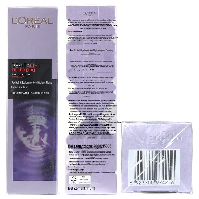L'Oréal Revitalift Filler Hyaluronic Acid Replumping Emulsion