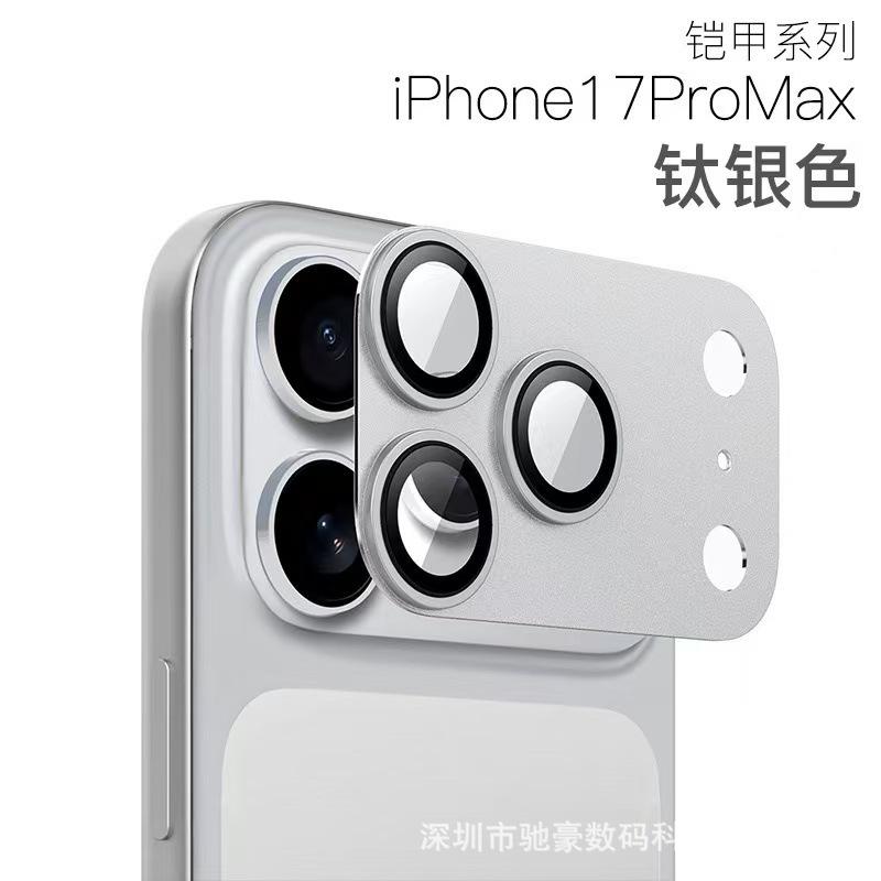 Applicable iPhone17Promax High Definition Integrated Lens Film Apple 17 Armor Metal Explosion-proof and Drop-proof Protective Film