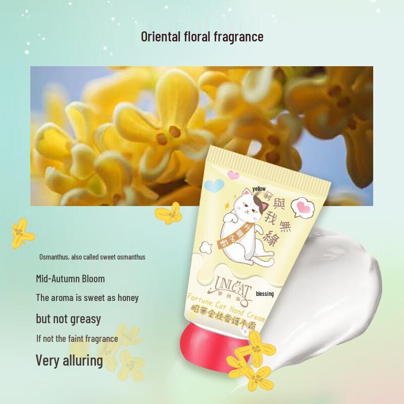 UNI CAT Hand Cream & Lip Balm Gift Set
