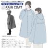 Back Gusset Raincoat 05002335 05002335 Light Blue 140cm [Repipi Armario] Raincoat, Kids' Water-Repellent