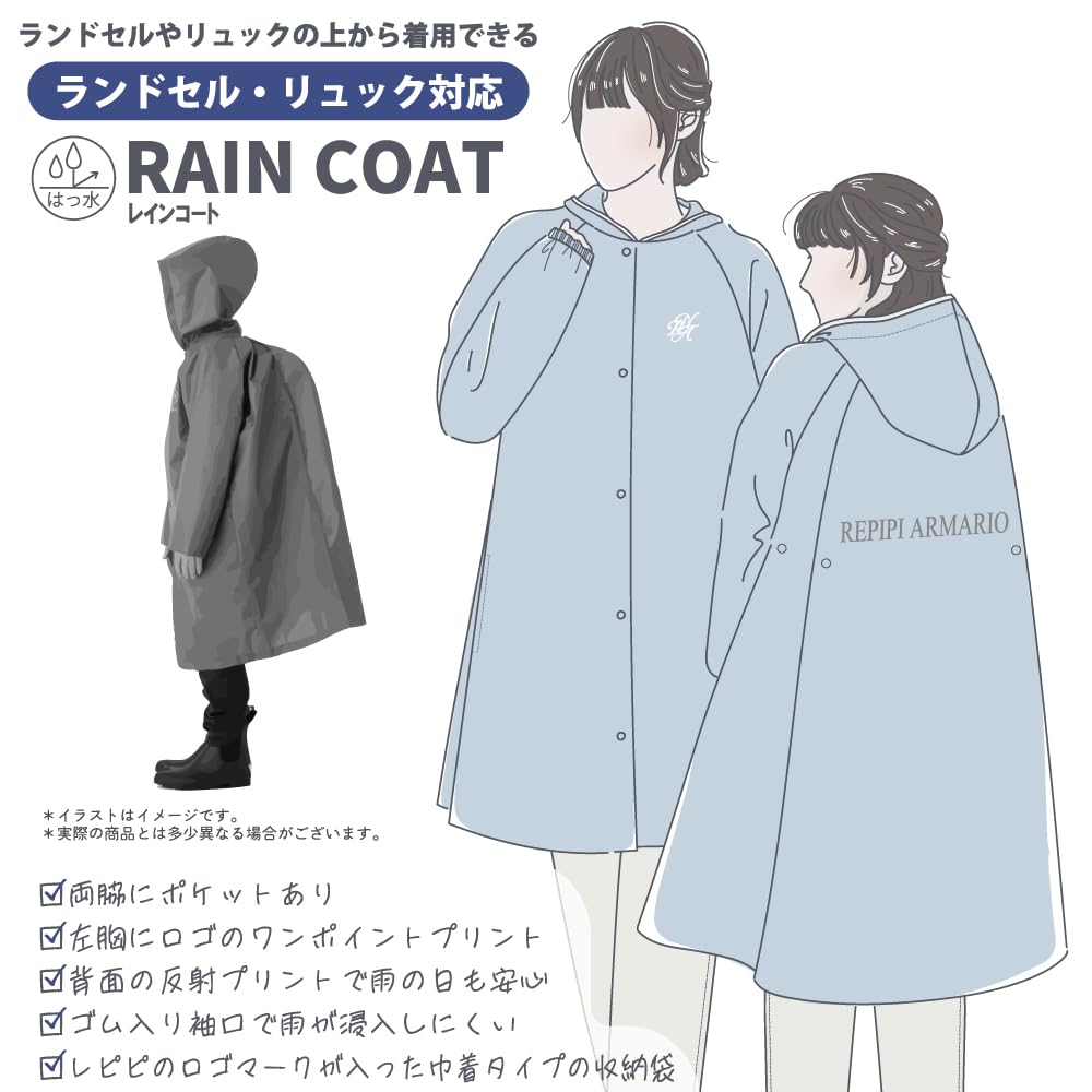 Back Gusset Raincoat 05002335 05002335 Light Blue 140cm [Repipi Armario] Raincoat, Kids' Water-Repellent