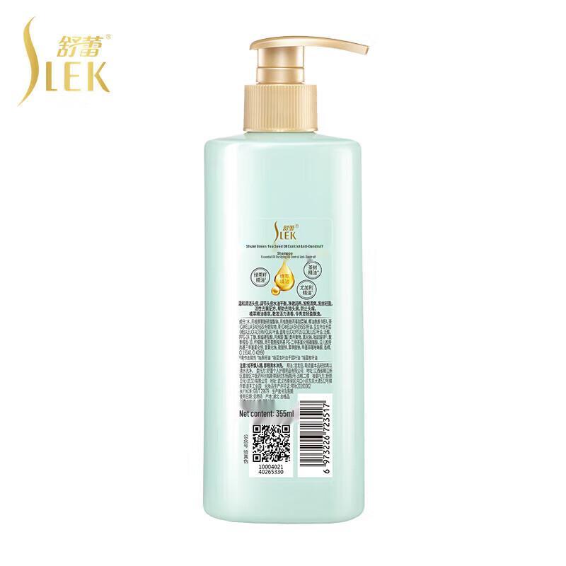 Suncare Green Tea Seed Anti-Dandruff & Oil Control Shampoo