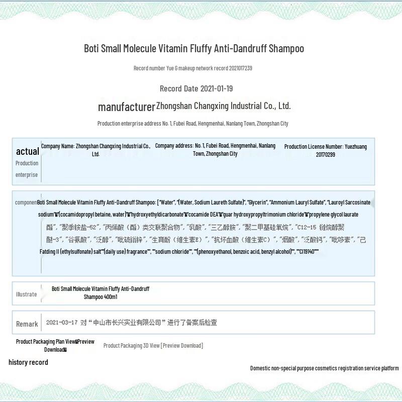 Berti Small Molecule Vitamin Anti-Dandruff Shampoo Set