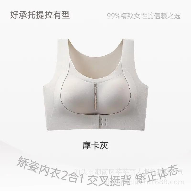 New front buckle underwear women's lift gather anti-sagging bra seamless steel ring sports cross back bra
