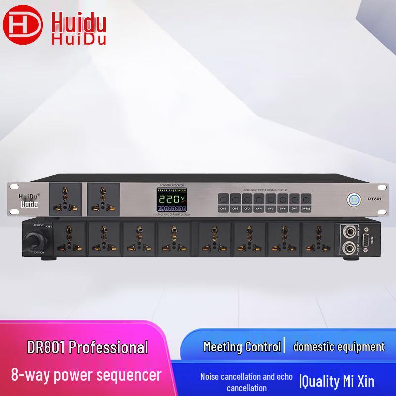 HuiDu Professional Conference & Audio Equipment (CN version)