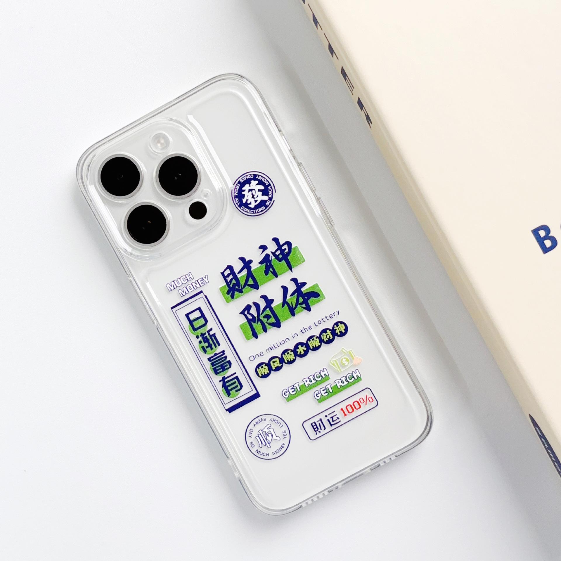 

Бог богатства Владение Подходит для защитного чехла iPhone 12 14 Полностью закрывающий ТПУ Мягкий чехол 15 Apple 13 Promax Чехол для мобильного телефона Apple 16