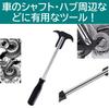 Rubonarie Seal Puller, Oil Seal Puller, Seal Remover, Wheel Maintenance Oil Seal Remover (Black)