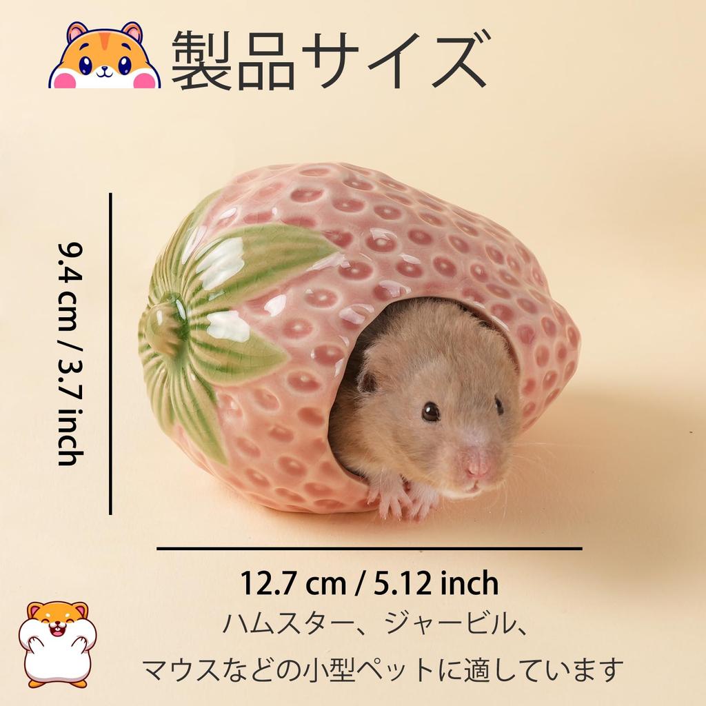 Zaposcca Hamster House, a hideaway for hamsters. This cute strawberry-shaped ceramic hamster hideaway can also be used as a decorative item. Easy to c