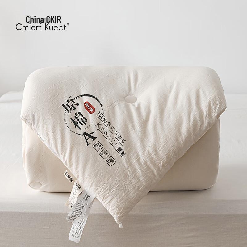 Cmierf Kuect Four Seasons Polyester Fiber Quilt